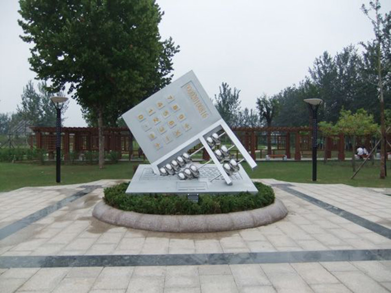 《珠算》 安放：潍坊