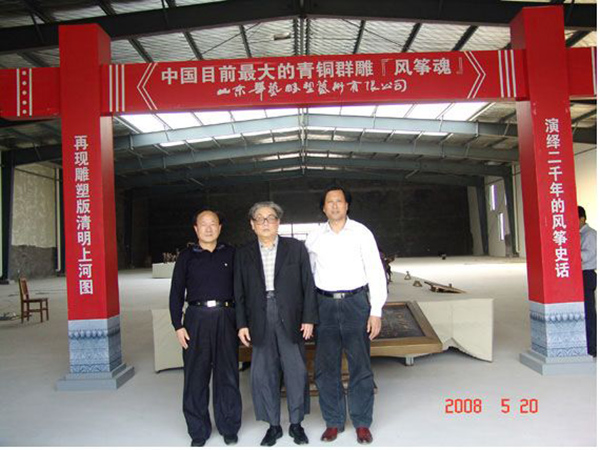 2008年5月20日原山东省副省长马连礼来华艺安博买球参观指导,傅绍相总经理介绍“风筝魂”
