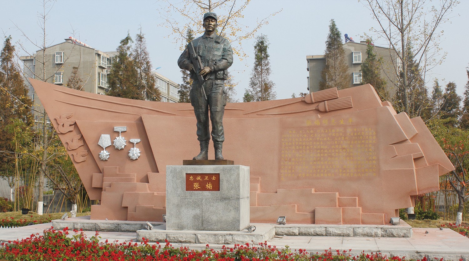 忠诚卫士—张楠