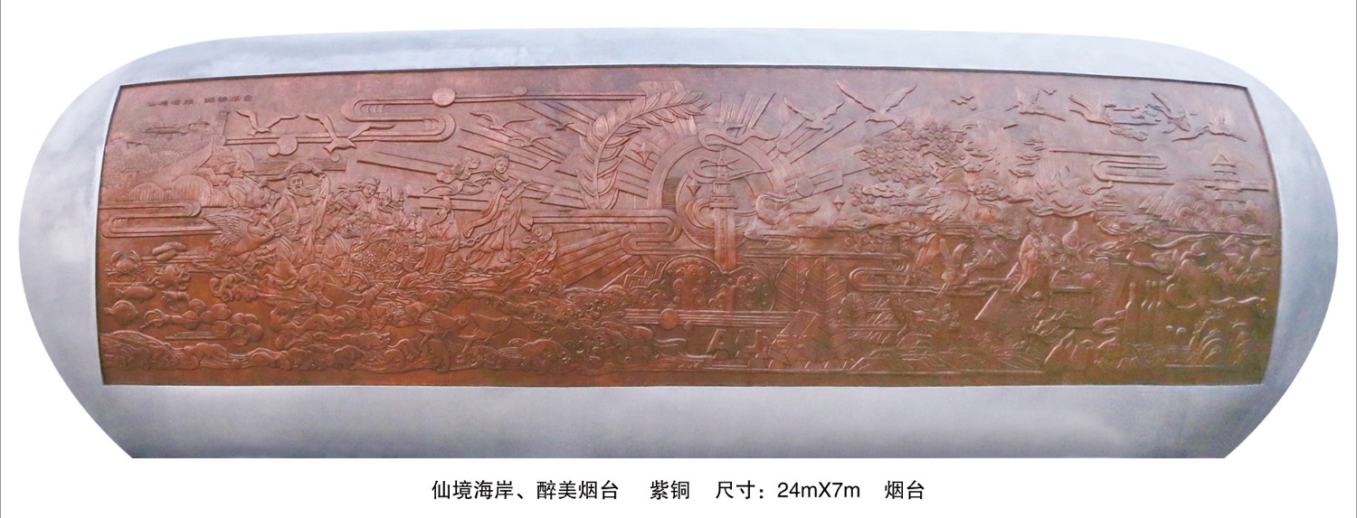 仙境海岸、醉美烟台