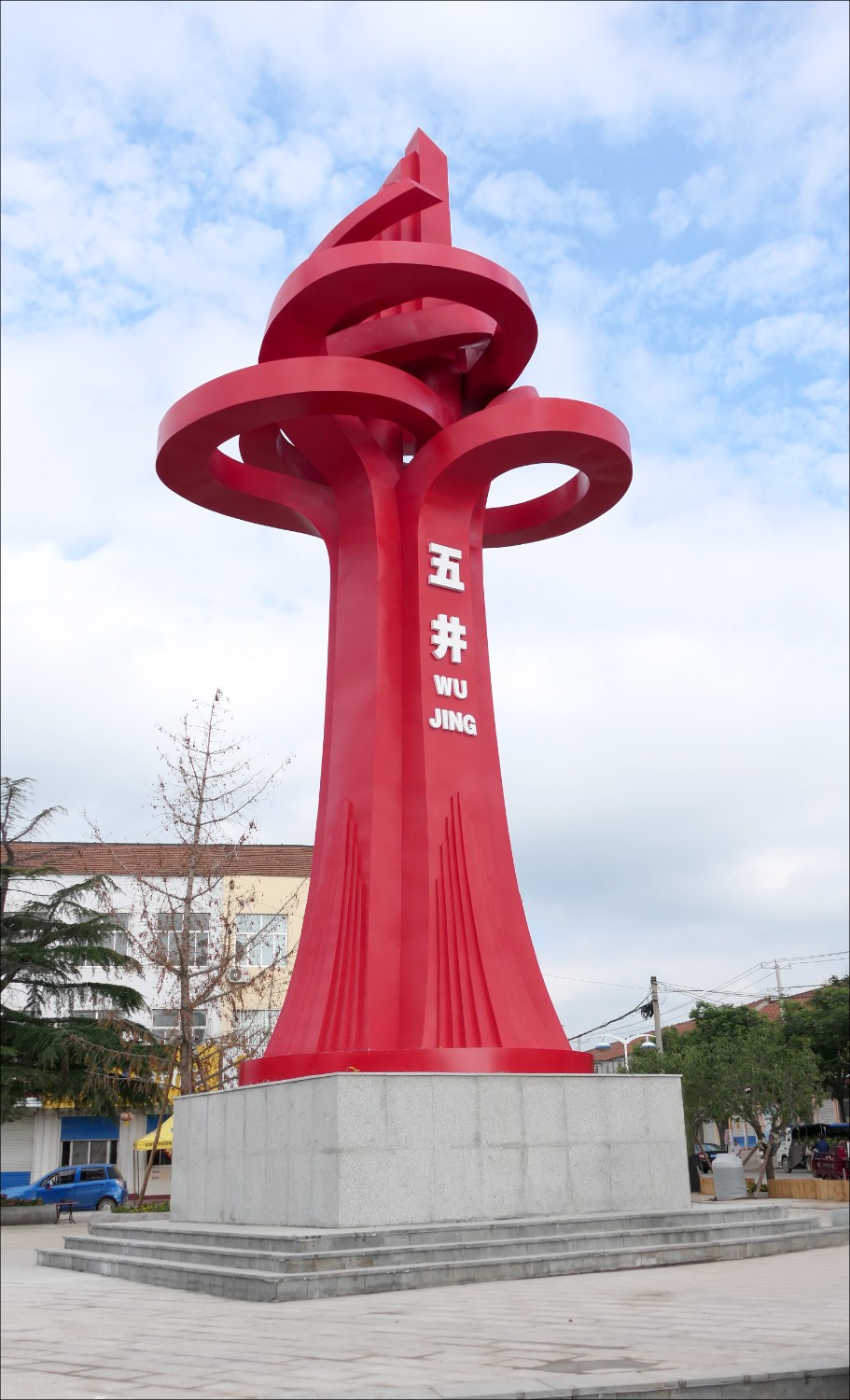 五井安博买球(改