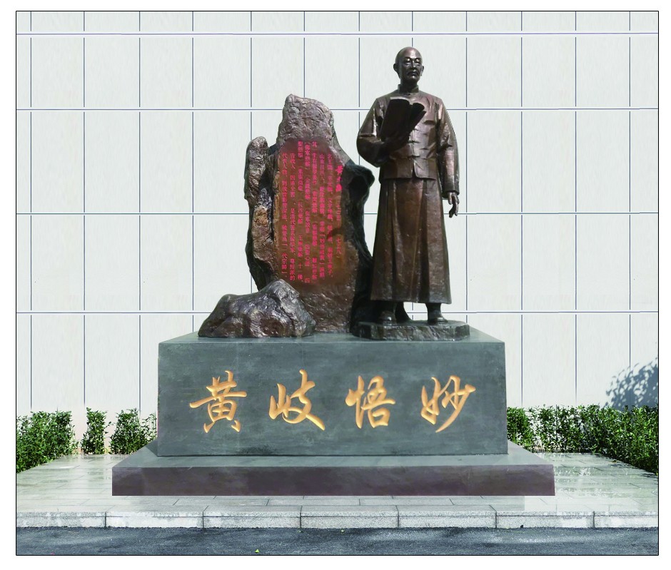 黄岐悟妙   傅绍相  青铜  3