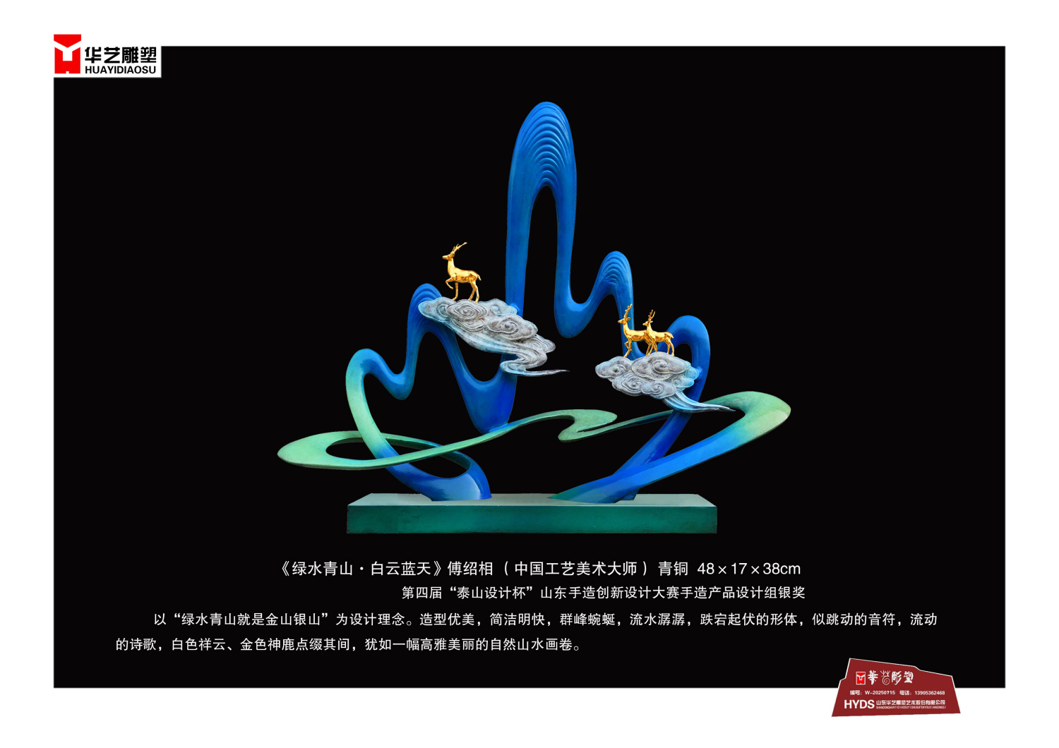 22绿水青山 蓝天白云（优